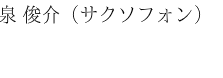 ボーガント・デストゥパーゴ